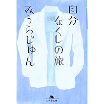 【中古】 東京の関西文/大和書房/みうらじゅん Amazon.co.jp: DT (角川文庫) : みうら じゅん, 伊集院 光: 本
